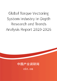 Global Torque Vectoring System Industry In-Depth Research and Trends Analysis Report 2020-2026 Global Torque Vectoring System Industry In-Depth Research and Trends Analysis Report 2020-2026