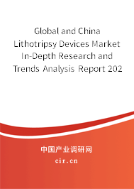 Global and China Lithotripsy Devices Market In-Depth Research and Trends Analysis Report 2021-2027 Global and China Lithotripsy Devices Market In-Depth Research and Trends Analysis Report 2021-2027