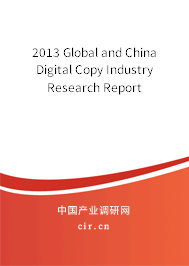 2013 Global and China Digital Copy Industry Research Report 2013 Global and China Digital Copy Industry Research Report