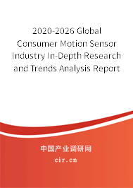 2020-2026 Global Consumer Motion Sensor Industry In-Depth Research and Trends Analysis Report 2020-2026 Global Consumer Motion Sensor Industry In-Depth Research and Trends Analysis Report