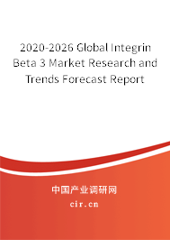2020-2026 Global Integrin Beta 3 Market Research and Trends Forecast Report 2020-2026 Global Integrin Beta 3 Market Research and Trends Forecast Report