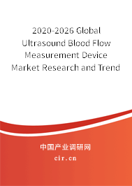 2020-2026 Global Ultrasound Blood Flow Measurement Device Market Research and Trends Report 2020-2026 Global Ultrasound Blood Flow Measurement Device Market Research and Trends Report