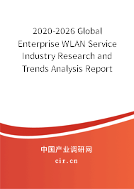 2020-2026 Global Enterprise WLAN Service Industry Research and Trends Analysis Report
