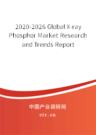 2020-2026 Global X-ray Phosphor Market Research and Trends Report 2020-2026 Global X-ray Phosphor Market Research and Trends Report