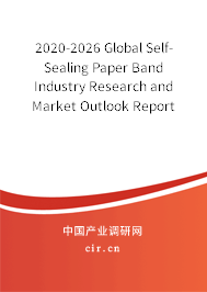 2020-2026 Global Self-Sealing Paper Band Industry Research and Market Outlook Report 2020-2026 Global Self-Sealing Paper Band Industry Research and Market Outlook Report