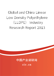 Global and China Linear Low Density Polyethylene（LLDPE） Industry Research Report 2013