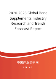 2020-2026 Global Bone Supplements Industry Research and Trends Forecast Report 2020-2026 Global Bone Supplements Industry Research and Trends Forecast Report