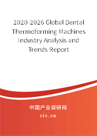 2020-2026 Global Dental Thermoforming Machines Industry Analysis and Trends Report 2020-2026 Global Dental Thermoforming Machines Industry Analysis and Trends Report