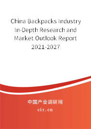 China Backpacks Industry In-Depth Research and Market Outlook Report 2021-2027