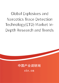 Global Explosives and Narcotics Trace Detection Technology(ETD) Market In-Depth Research and Trends Analysis Report 2020-2026 Global Explosives and Narcotics Trace Detection Technology(ETD) Market In-Depth Research and Trends Analysis Report 2020-2026