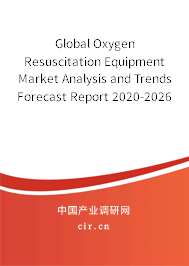 Global Oxygen Resuscitation Equipment Market Analysis and Trends Forecast Report 2020-2026