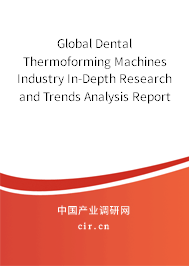 Global Dental Thermoforming Machines Industry In-Depth Research and Trends Analysis Report 2020-2026 Global Dental Thermoforming Machines Industry In-Depth Research and Trends Analysis Report 2020-2026