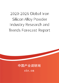 2020-2026 Global Iron Silicon Alloy Powder Industry Research and Trends Forecast Report