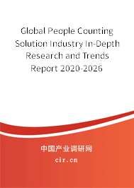 Global People Counting Solution Industry In-Depth Research and Trends Report 2020-2026 Global People Counting Solution Industry In-Depth Research and Trends Report 2020-2026