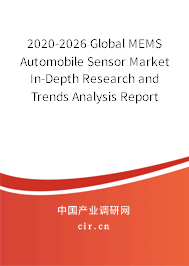 2020-2026 Global MEMS Automobile Sensor Market In-Depth Research and Trends Analysis Report 2020-2026 Global MEMS Automobile Sensor Market In-Depth Research and Trends Analysis Report