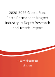 2020-2026 Global Rare Earth Permanent Magnet Industry In-Depth Research and Trends Report 2020-2026 Global Rare Earth Permanent Magnet Industry In-Depth Research and Trends Report