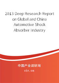 2013 Deep Research Report on Global and China Automotive Shock Absorber Industry 2013 Deep Research Report on Global and China Automotive Shock Absorber Industry