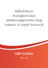 Global Organ Transplantation Immunosuppressive Drug Industry In-Depth Research and Trends Report 2020-2026