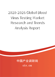 2020-2026 Global Blood Virus Testing Market Research and Trends Analysis Report 2020-2026 Global Blood Virus Testing Market Research and Trends Analysis Report