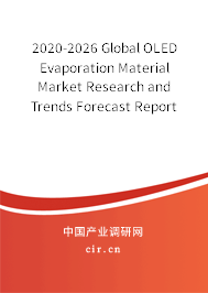 2020-2026 Global OLED Evaporation Material Market Research and Trends Forecast Report 2020-2026 Global OLED Evaporation Material Market Research and Trends Forecast Report