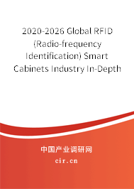 2020-2026 Global RFID (Radio-frequency Identification) Smart Cabinets Industry In-Depth Research and Trends Analysis Report 2020-2026 Global RFID (Radio-frequency Identification) Smart Cabinets Industry In-Depth Research and Trends Analysis Report