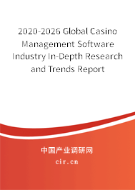 2020-2026 Global Casino Management Software Industry In-Depth Research and Trends Report 2020-2026 Global Casino Management Software Industry In-Depth Research and Trends Report