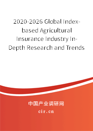 2020-2026 Global Index-based Agricultural Insurance Industry In-Depth Research and Trends Report 2020-2026 Global Index-based Agricultural Insurance Industry In-Depth Research and Trends Report