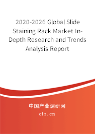 2020-2026 Global Slide Staining Rack Market In-Depth Research and Trends Analysis Report 2020-2026 Global Slide Staining Rack Market In-Depth Research and Trends Analysis Report