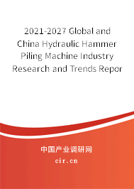 2021-2027 Global and China Hydraulic Hammer Piling Machine Industry Research and Trends Report