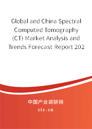 Global and China Spectral Computed Tomography (CT) Market Analysis and Trends Forecast Report 2021-2027