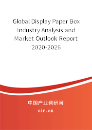 Global Display Paper Box Industry Analysis and Market Outlook Report 2020-2026 Global Display Paper Box Industry Analysis and Market Outlook Report 2020-2026