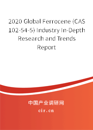 2020 Global Ferrocene (CAS 102-54-5) Industry In-Depth Research and Trends Report