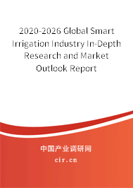 2020-2026 Global Smart Irrigation Industry In-Depth Research and Market Outlook Report 2020-2026 Global Smart Irrigation Industry In-Depth Research and Market Outlook Report