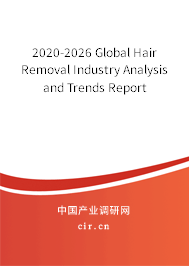 2020-2026 Global Hair Removal Industry Analysis and Trends Report