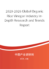 2020-2026 Global Organic Rice Vinegar Industry In-Depth Research and Trends Report 2020-2026 Global Organic Rice Vinegar Industry In-Depth Research and Trends Report