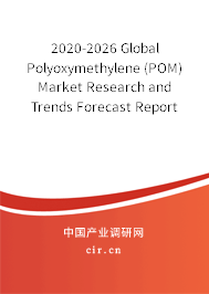 2020-2026 Global Polyoxymethylene (POM) Market Research and Trends Forecast Report
