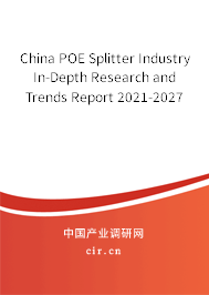 China POE Splitter Industry In-Depth Research and Trends Report 2021-2027 China POE Splitter Industry In-Depth Research and Trends Report 2021-2027