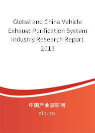 Global and China Vehicle Exhaust Purification System Industry Research Report 2013 Global and China Vehicle Exhaust Purification System Industry Research Report 2013