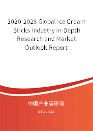 2020-2026 Global Ice Cream Sticks Industry In-Depth Research and Market Outlook Report