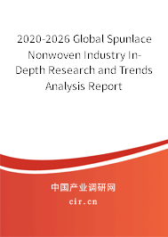 2020-2026 Global Spunlace Nonwoven Industry In-Depth Research and Trends Analysis Report 2020-2026 Global Spunlace Nonwoven Industry In-Depth Research and Trends Analysis Report