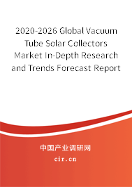 2020-2026 Global Vacuum Tube Solar Collectors Market In-Depth Research and Trends Forecast Report 2020-2026 Global Vacuum Tube Solar Collectors Market In-Depth Research and Trends Forecast Report