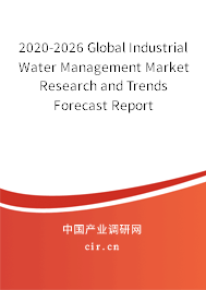 2020-2026 Global Industrial Water Management Market Research and Trends Forecast Report 2020-2026 Global Industrial Water Management Market Research and Trends Forecast Report