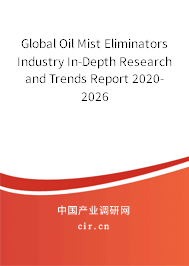 Global Oil Mist Eliminators Industry In-Depth Research and Trends Report 2020-2026 Global Oil Mist Eliminators Industry In-Depth Research and Trends Report 2020-2026