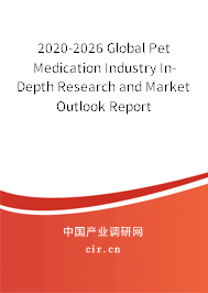 2020-2026 Global Pet Medication Industry In-Depth Research and Market Outlook Report 2020-2026 Global Pet Medication Industry In-Depth Research and Market Outlook Report
