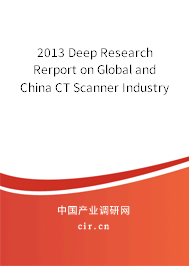 2013 Deep Research Rerport on Global and China CT Scanner Industry 2013 Deep Research Rerport on Global and China CT Scanner Industry