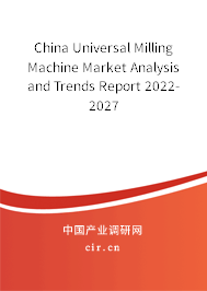 China Universal Milling Machine Market Analysis and Trends Report 2022-2027