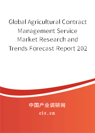 Global Agricultural Contract Management Service Market Research and Trends Forecast Report 2020-2026