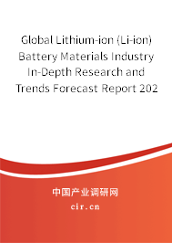 Global Lithium-ion (Li-ion) Battery Materials Industry In-Depth Research and Trends Forecast Report 2020-2026 Global Lithium-ion (Li-ion) Battery Materials Industry In-Depth Research and Trends Forecast Report 2020-2026