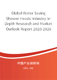 Global Water Saving Shower Heads Industry In-Depth Research and Market Outlook Report 2020-2026 Global Water Saving Shower Heads Industry In-Depth Research and Market Outlook Report 2020-2026