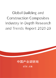 Global Building and Construction Composites Industry In-Depth Research and Trends Report 2020-2026 Global Building and Construction Composites Industry In-Depth Research and Trends Report 2020-2026
